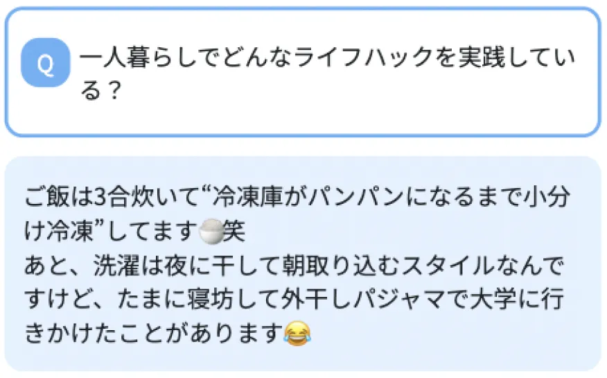 人柄が見えるようなプロフィール設計の例