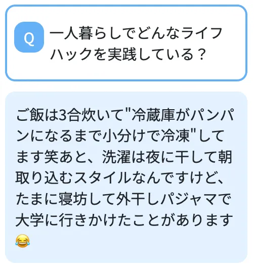 先生の人柄が見えるようなプロフィールの例